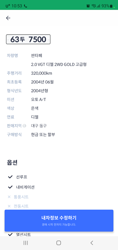 싼타페 구형--3