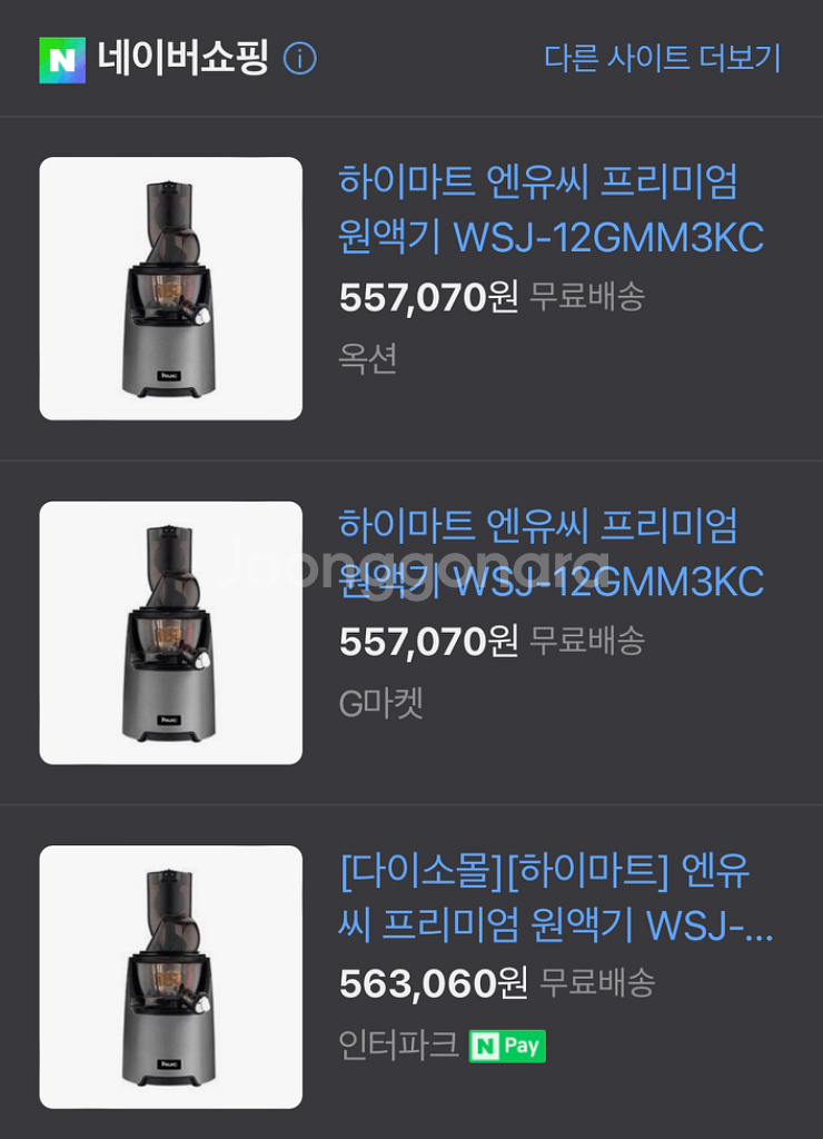 원액기 - NUC 프리미엄 원액기 EVO820--1