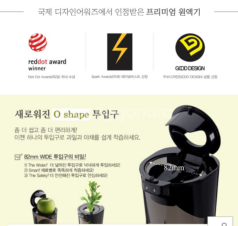 원액기 - NUC 프리미엄 원액기 EVO820--3