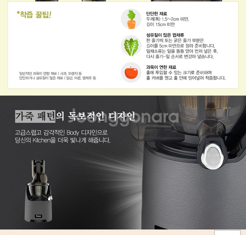 원액기 - NUC 프리미엄 원액기 EVO820--4