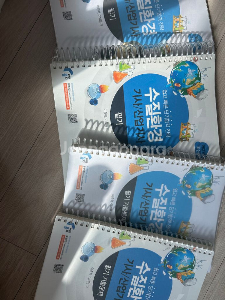 2021 수질환경기사 산업기사 필기 실기 책--2