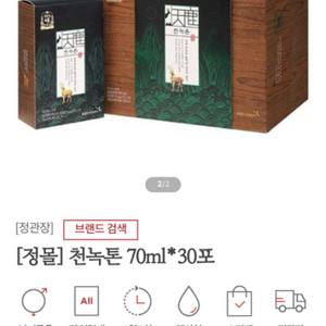 정관장 천녹톤