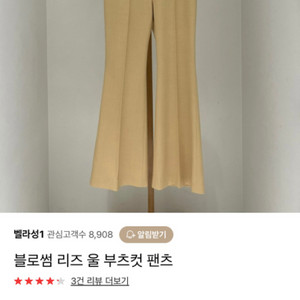 블러썸 리즈울부츠컷팬츠 , 알로포켓가디건 팝니다.