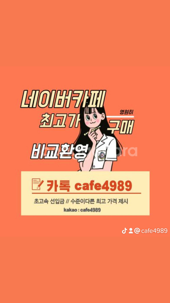 네이버카페 구매--0