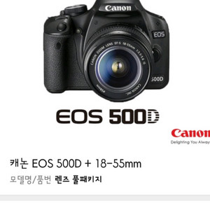 캐논EOS 500D 풀세트