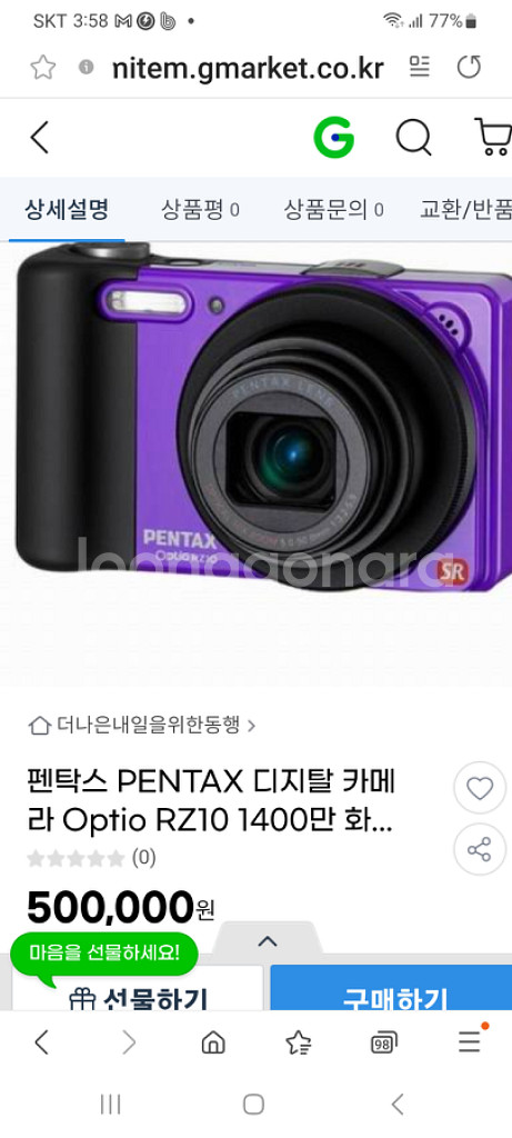 펜탁스 옵티오 RZ10 디지탈카메라--7