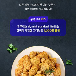 굽네치킨 7000원 할인권 6000원 할인권 판매