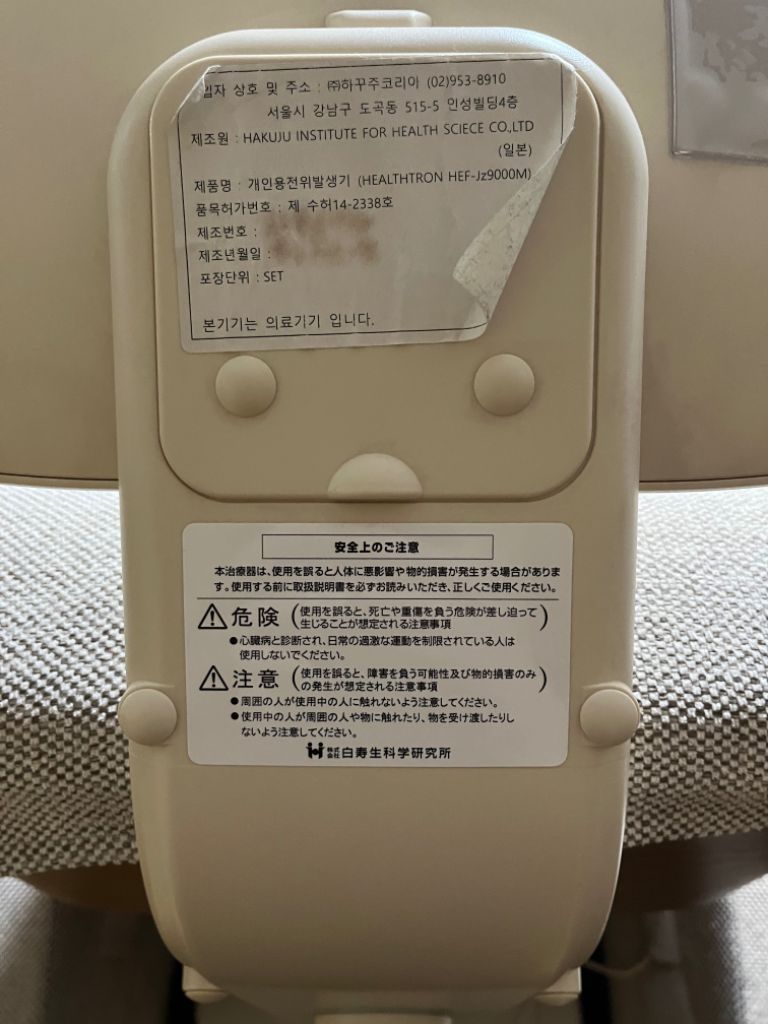 헬스트론 의자 HEF-Jz900M 판매합니다 | 중고나라 - 안심되는 중고거래