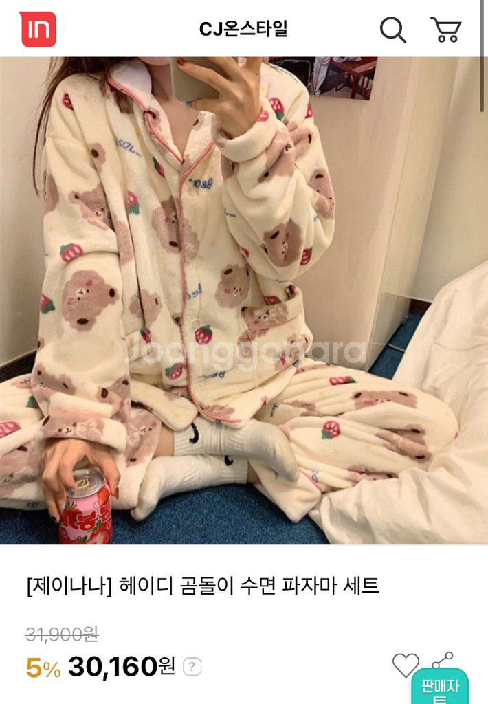 (미개봉) 수면잠옷--0