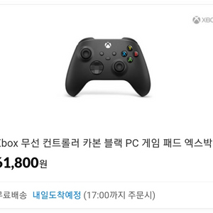 Xbox 무선 컨트롤러 카본 블랙 4세대 새상품