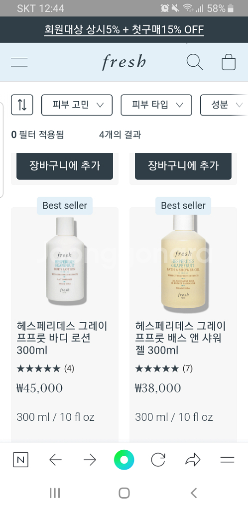 프레쉬 바디 듀오 (선물포장,쇼핑백)--5