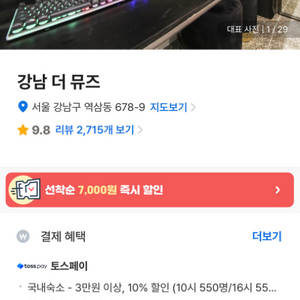 강남 호텔숙박권