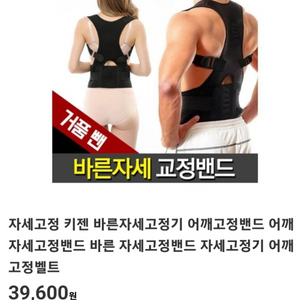 (가격내림)바른자세 척추 및 허리 지지요추 교정벨트