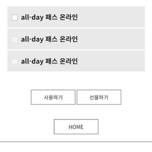 휘닉스 파크 all day pass권 1매 2/11