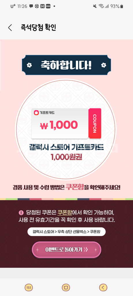 갤럭시스토어 기프트카드 1천원권 2장 1500원 판매--0