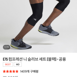 에너스킨 무릎보호대 및 손목보호대