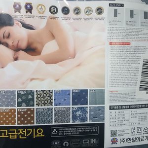 한일의료기 북극곰 전기요 팝니다 (새상품)