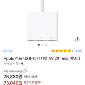 Apple 정품 USB-C 디지털 AV 멀티포트 어댑터