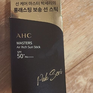 박세리 ahc 선스틱