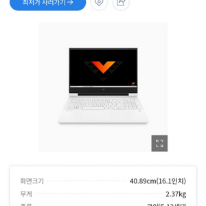 HP 빅터스16 i5 + 3050ti + DDR5 16