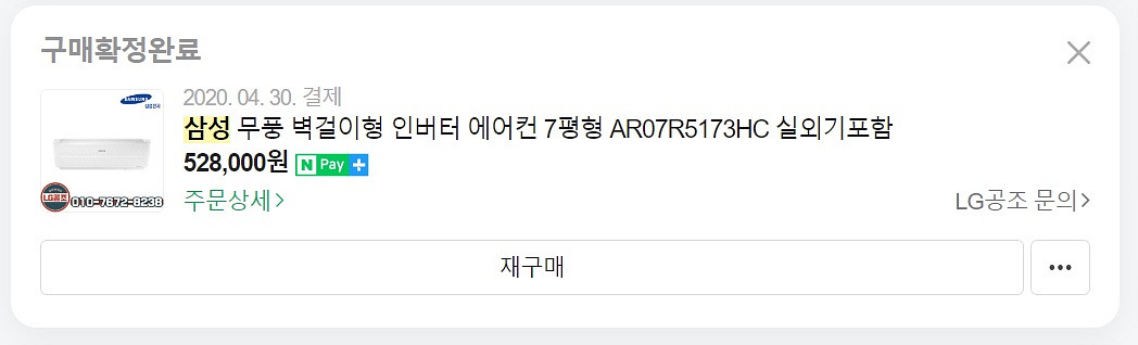 삼성 무풍에어콘--3