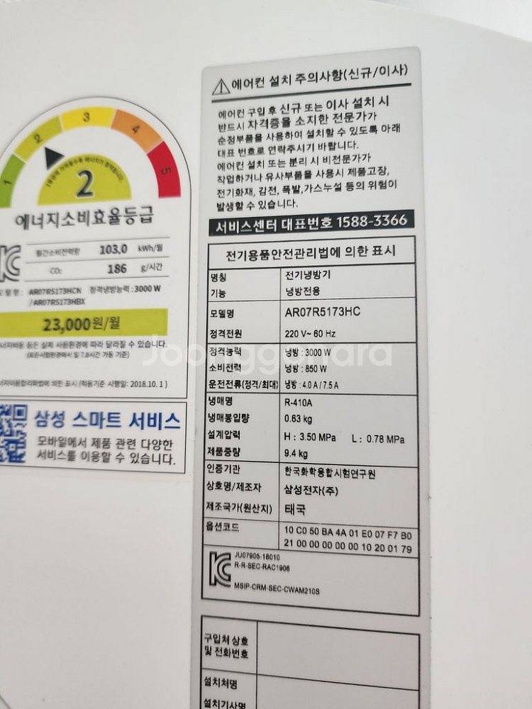 삼성 무풍에어콘--2