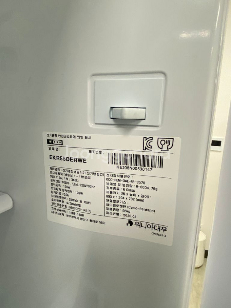 위니아클라쎄 냉장고 550L--6