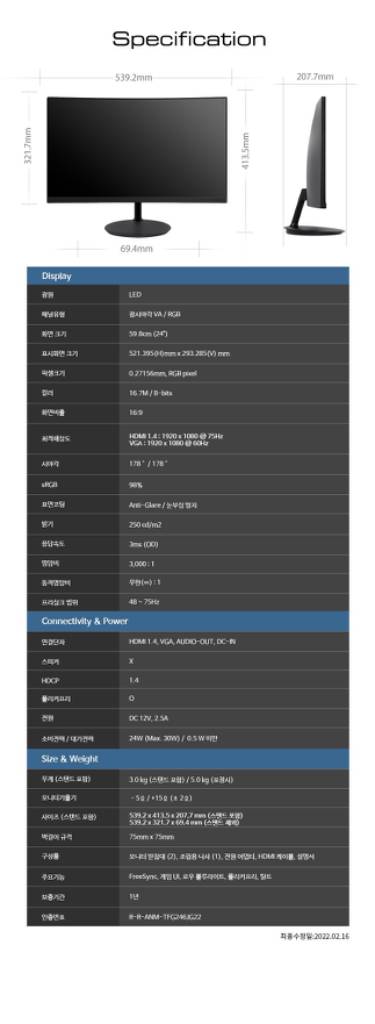 한성컴퓨터 모니터 TFG24F07V 커브드 게이밍모니터--5