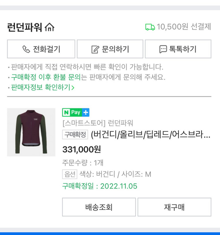 파스노말스튜디오 져지 새상품 판매합니다--3