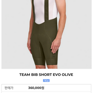 maap빕숏 새상품 판매 합니다