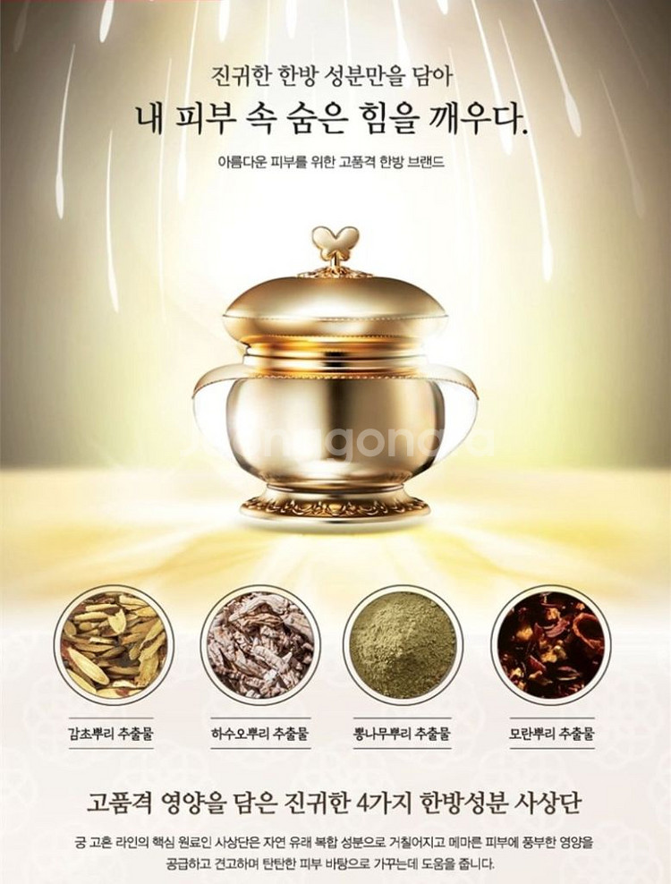 코리아나 로댕 궁 고흔 프리미엄 크림--2