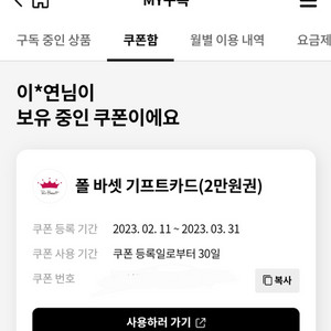 폴바셋2만원권 15000원에 드려요