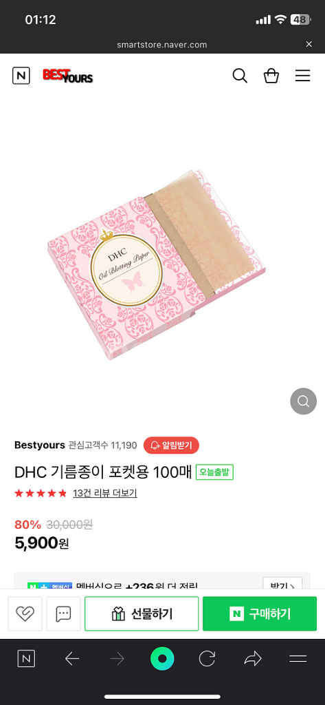기름종이 오일페이퍼(DHC, 갸스비)--1