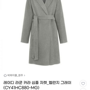 레노마 라쿤 코트 새제품 판매합니다