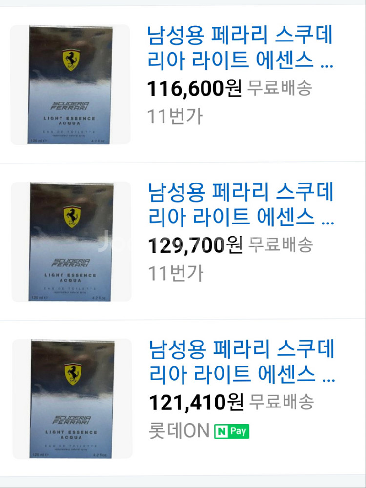 [페라리향수] 라이트에센스 아쿠아 125m 싸게팝니다--2