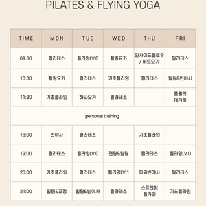 수원 인계동 뉴핏 필라테스&플라잉요가 9개월 양도