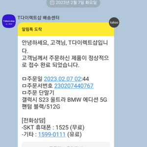 갤럭시S23울트라 BMW에디션