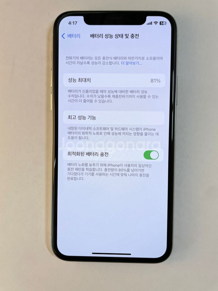 아이폰11프로 256GB 실버--7