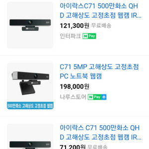 [미개봉] 아이락스 c71 웹캠(고사양 모델)