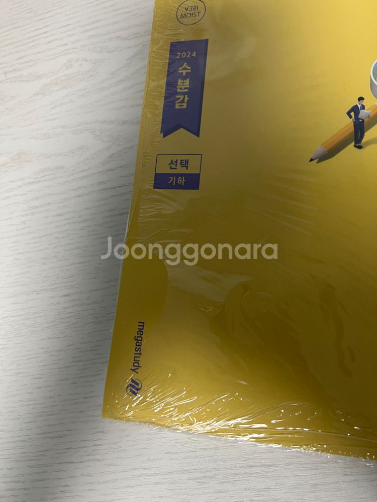 2024 현우진 수분감 기하--1
