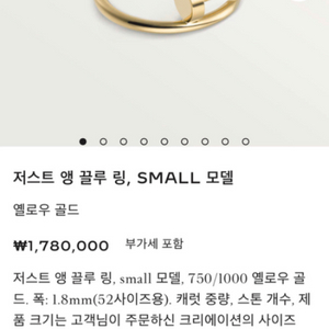까르띠에 러브링52호
