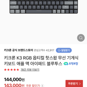 키크론 k3 로우파일