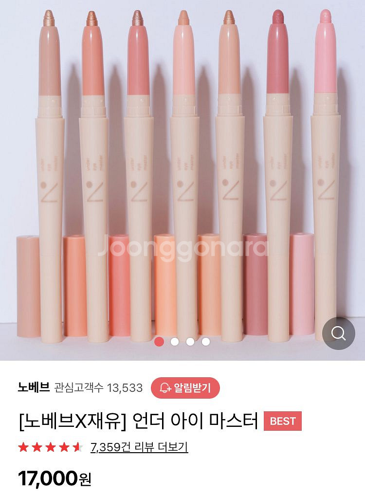 노베브 언더아이마스터--0