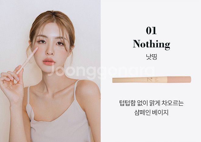 노베브 언더아이마스터--1