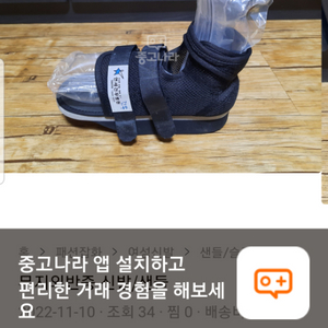 무지외반증 신발 양발 2 거의새상품