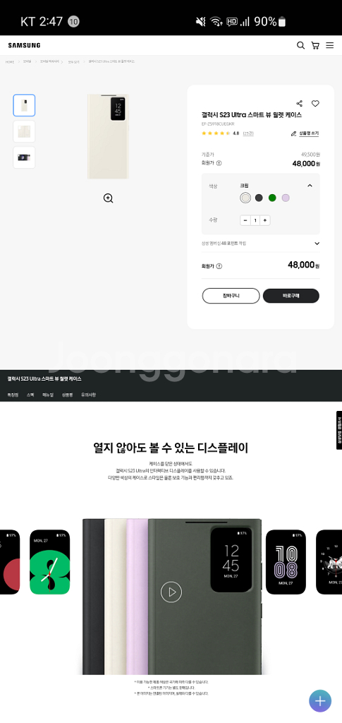 갤럭시 S23 울트라 스마트 뷰 월렛 케이스 크림 정품--1