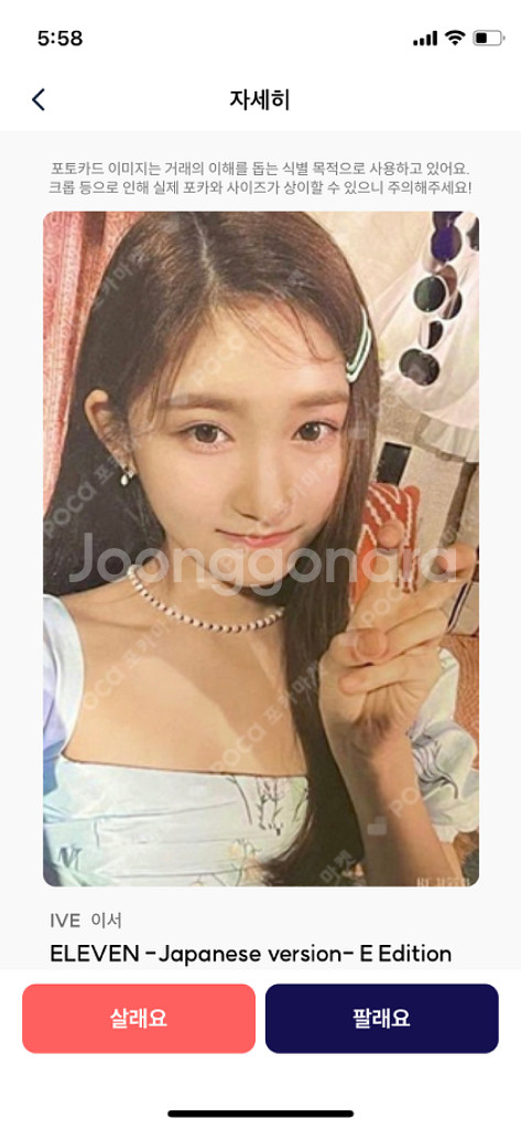 아이브 포카 교환--3