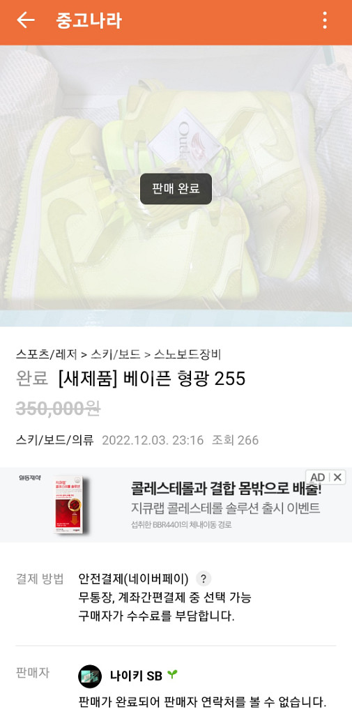 [새제품] 베이픈 검/흰 255 나이키보드부츠--9