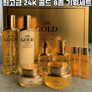 앙쥬24k골드 세트 판매가69만원짜리