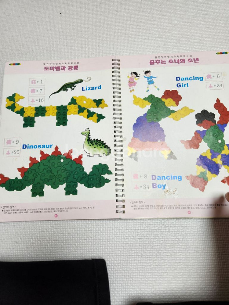 몰펀창의력영재블럭--2